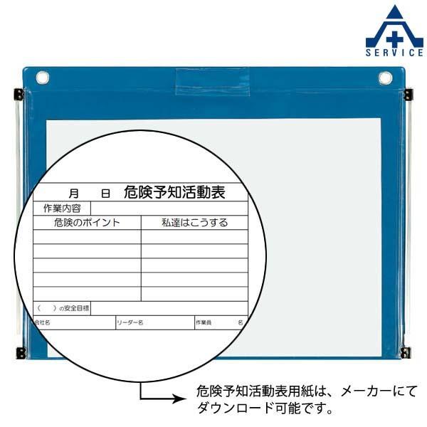 セール特価品 3 271 ビニール式 Kyボード 防雨型 ヨコ 危険予知活動表 工事現場 建築現場 工事用品 安全保安用品 掲示板 Ky活動 リスクアセスメント 大注目