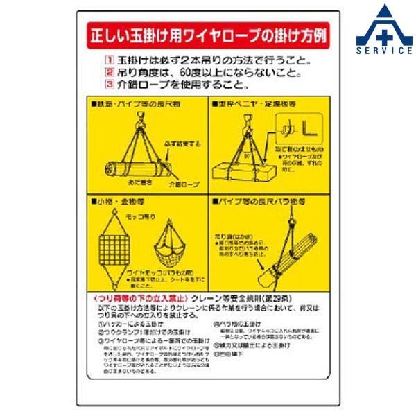 玉掛作業標識 327 09 玉掛け用ワイヤロープの掛け方例 900 600mm メーカー直送 代引き決済不可 玉掛け標識 安全標識 イラスト標識 注意看板 お願い 4 157 安全サービスｙahoo 店 通販 Yahoo ショッピング