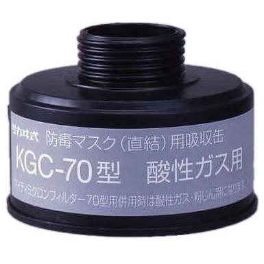 興研 酸性ガス用 吸収缶 （B） KGC-70型 （1個）｜anzenmall