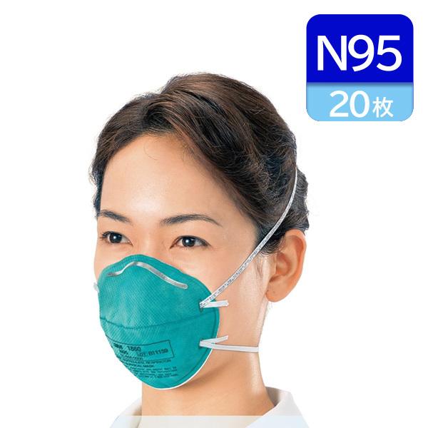 3M 正規品 N95 微粒子用マスク 医療用 1860 レギュラーサイズ 20枚入