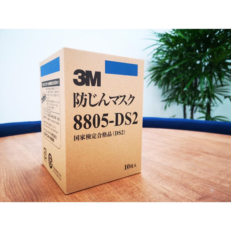 25％OFF】DS2 マスク 3M 国家検定合格 スリーエム 日本 8805DS2 排気弁