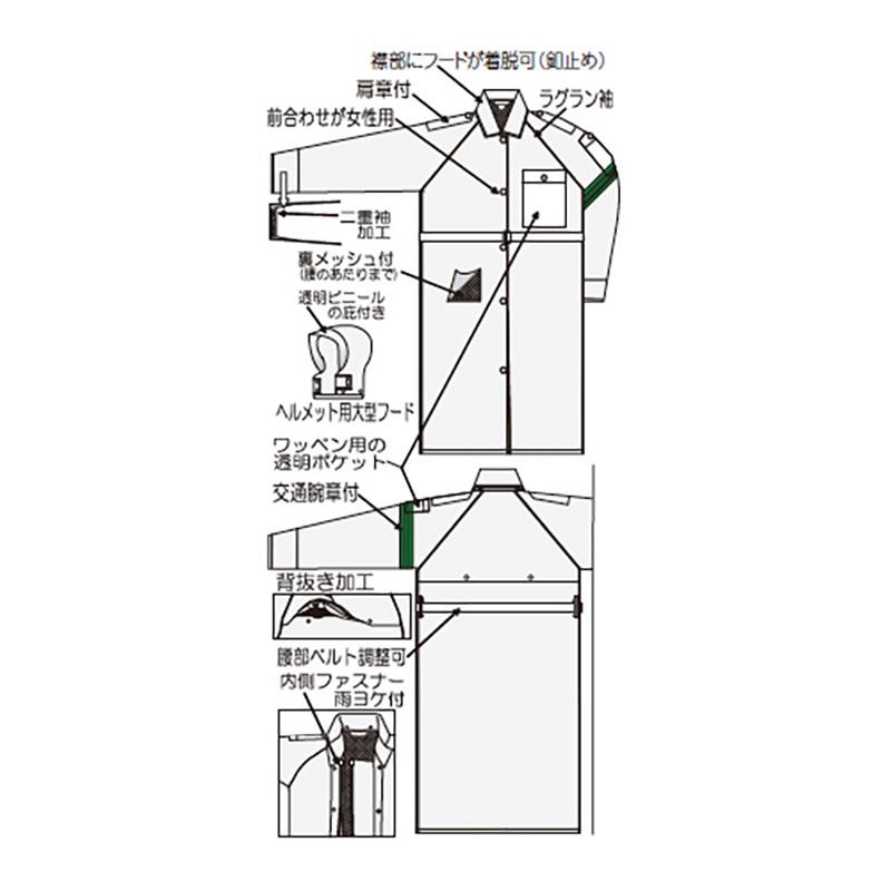 レインコート 業務用 警備 女性 レインストーリー 雨物語  538 M〜EL 冨士ビニール工業 白 サイズ M L LL EL 交通腕章 ヘルメット対応｜anzenmall｜02