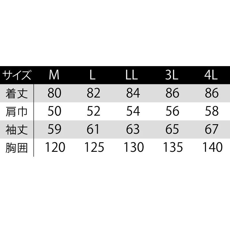 サンエス 冷凍倉庫用 防寒コート -40℃ BO8001 ブルー オレンジ サイズ M 〜 4L - 6