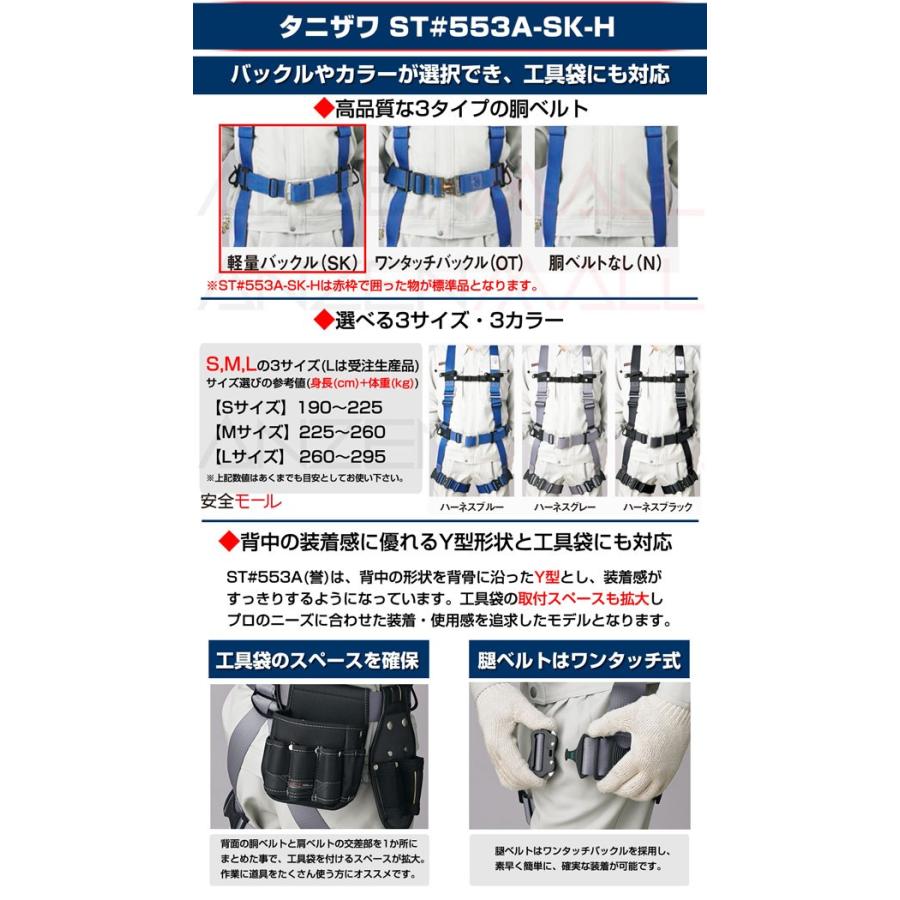 大特価放出！大特価放出！送料無料タニザワ 谷沢製作所フルハーネス