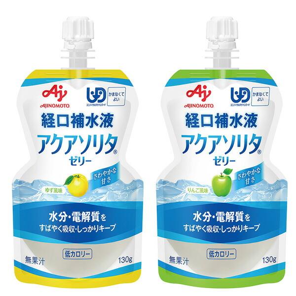 味の素/AJINOMOTO 経口補水液 アクアソリタゼリータイプ 130g (30袋入りx2ケース) TB-8005 TB-8006 (暑さ ...