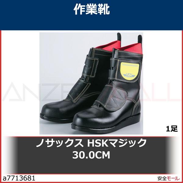 ノサックス HSKマジック 30.0CM　HSKM300 1足｜anzenmall