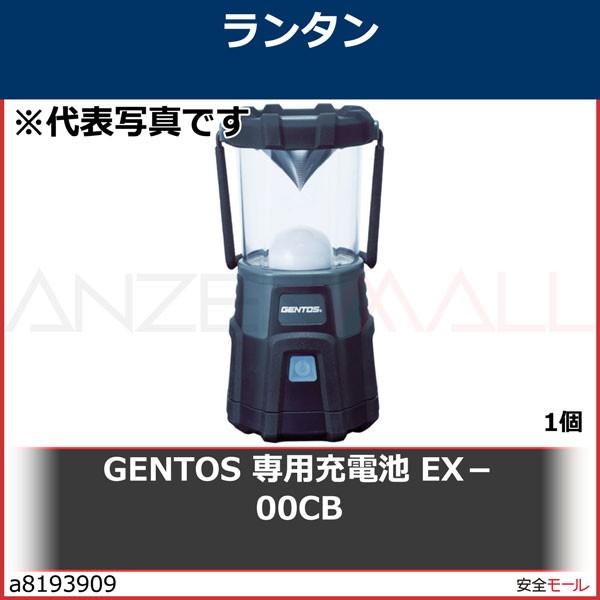 GENTOS 専用充電池 EX-00CB EX00CB 1個｜anzenmall