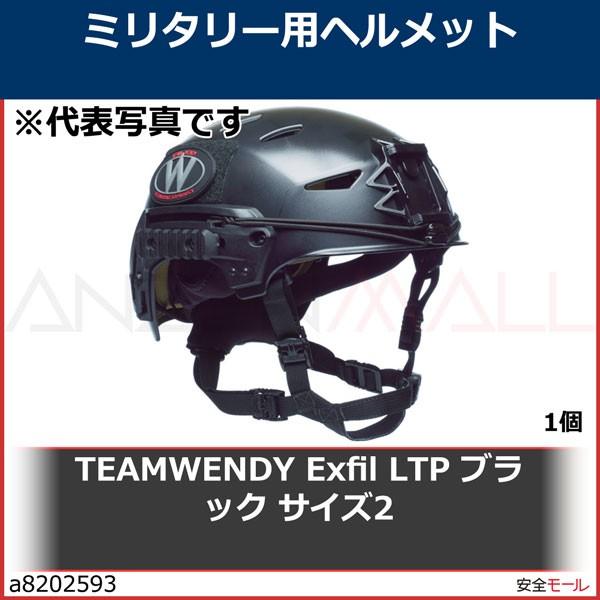珍しい  TEAMWENDY Exfil LTP ブラック サイズ2　7222S 1個 安全ヘルメット