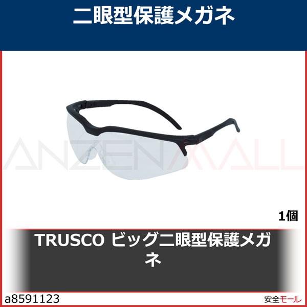 TRUSCO ビッグ二眼型保護メガネ　TSG8807 1個｜anzenmall