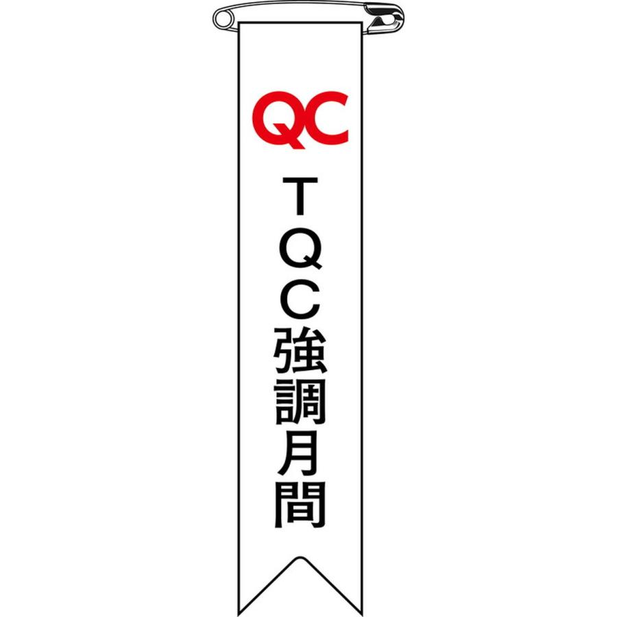 身につける安全用品 リボン ビニールリボン リボン ２７ 数量は多い