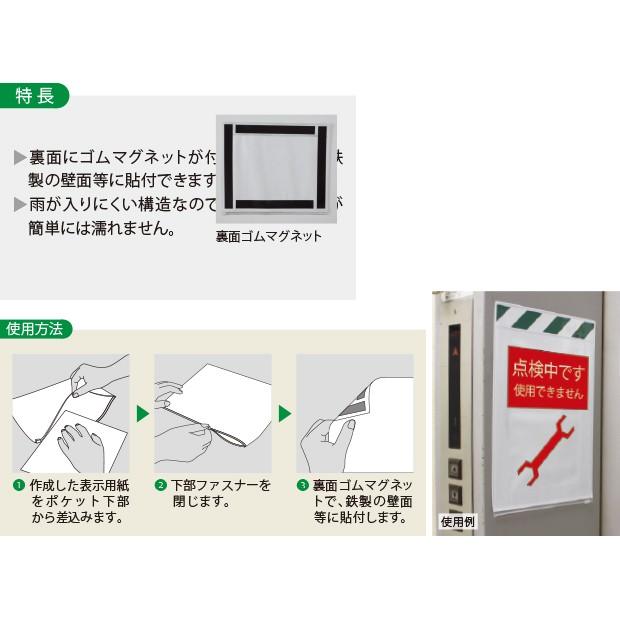 手作り表示 ポケットマグネット A3横 無地｜340-48｜anzh｜02