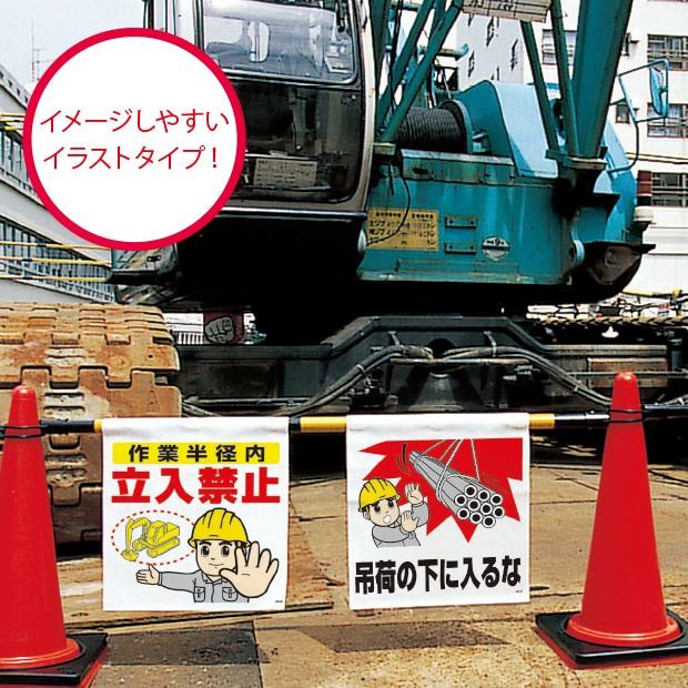 取付標識 ワンタッチ取付標識 足場の上に物を置くな｜340-53A｜anzh｜03