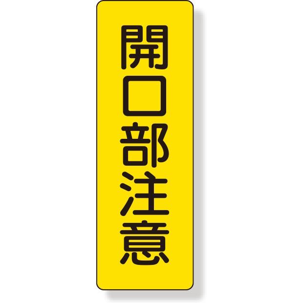 予約販売品安全標識 短冊型標識 開口部注意|359-29 建築、建設用 蚊取り器 LED 吸引式 《ホワイト》 捕虫器 殺虫器 蚊よけ 吸い込み式 静音 __