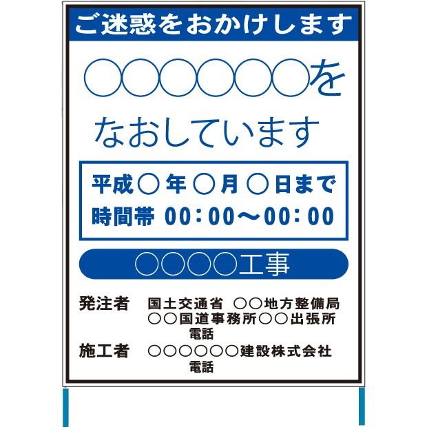 道路工事用看板 国道路上工事看板(ドライバー用)｜383-49 : あんずの