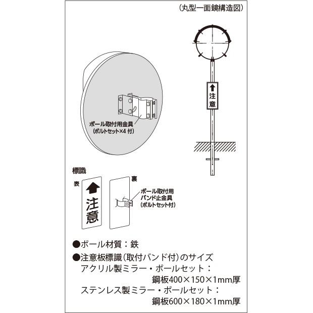 カーブミラー カーブミラー(600mmφ・S)ポール付｜384-21｜anzh｜02