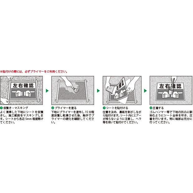 路面表示用品 路面用誘導ステッカー 指差呼称確認｜819-22 : 819-22 