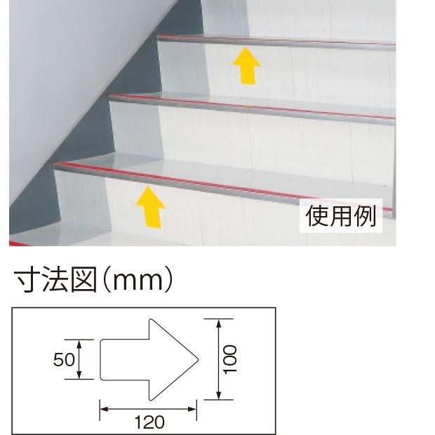 施設案内階段表示 矢印ステッカー 矢印 黄 819 70 819 70 あんずの安全標識 通販 Yahoo ショッピング