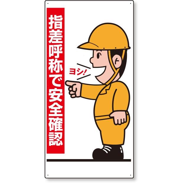 セールSALE%OFF 指差呼称用品 指差呼称標識 指差呼称で IM 押ボタン セレクトスイッチ(メガネ銘板) BUZZER STOP 黒 φ25.5 45×35×2mm P25-39 (株)アイマーク