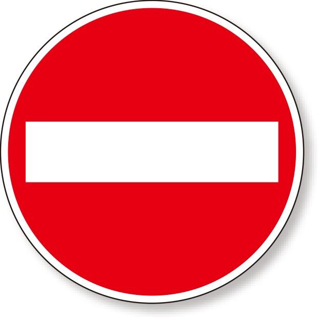 路面表示用品 標識マーク車両進入禁止 600 5 004 5 004 あんずの安全標識 通販 Yahoo ショッピング