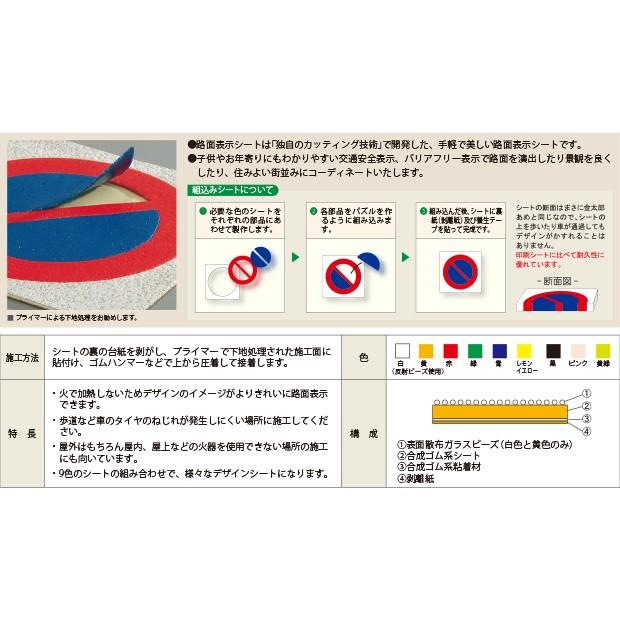 路面表示用品 標識マーク車両進入禁止 600 5 004 5 004 あんずの安全標識 通販 Yahoo ショッピング
