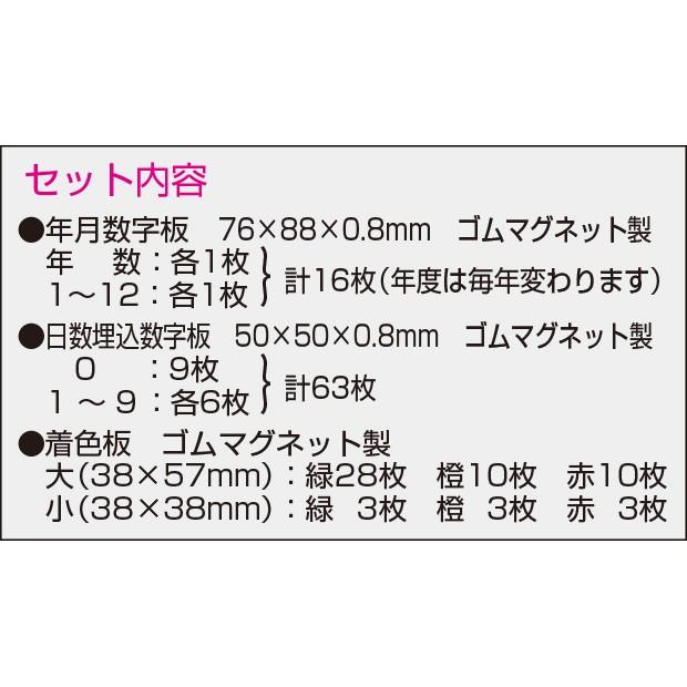 無災害記録表 緑十字カレンダー・交通無事故・・・|867-16 無災害記録表 緑十字カレンダー・交通無事故・・・|867-16