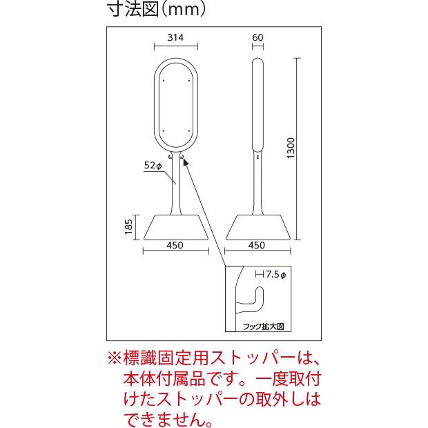 スタンド看板　サインポスト(緑)片面駐車禁止｜867-851GR