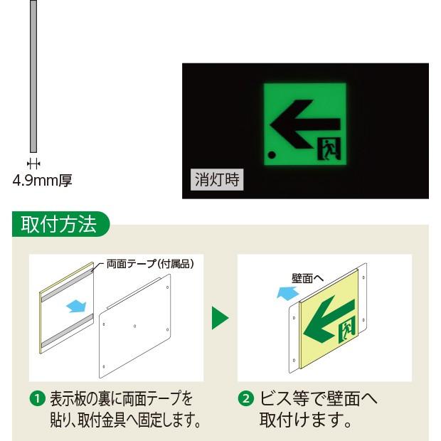 避難誘導標識(高輝度)　高輝度蓄光標識←通路誘導S200級120｜EPW-120-L