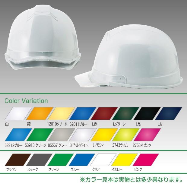 ヘルメット 作業用 工事用ヘルメット 視界広がる透明ヒサシの現場用