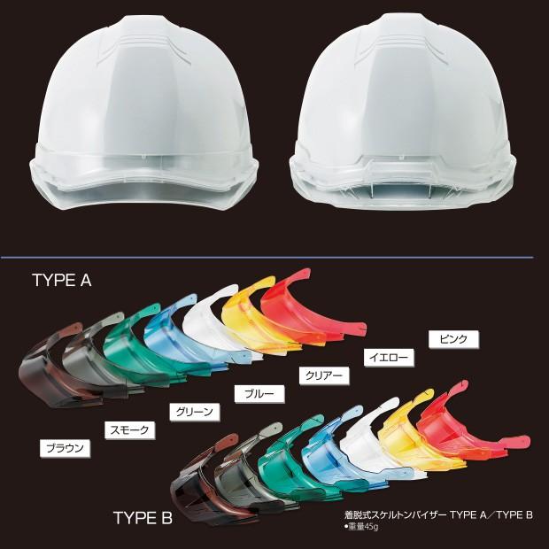 ヘルメット 作業用 工事用ヘルメット 視界広がる透明ヒサシの現場用