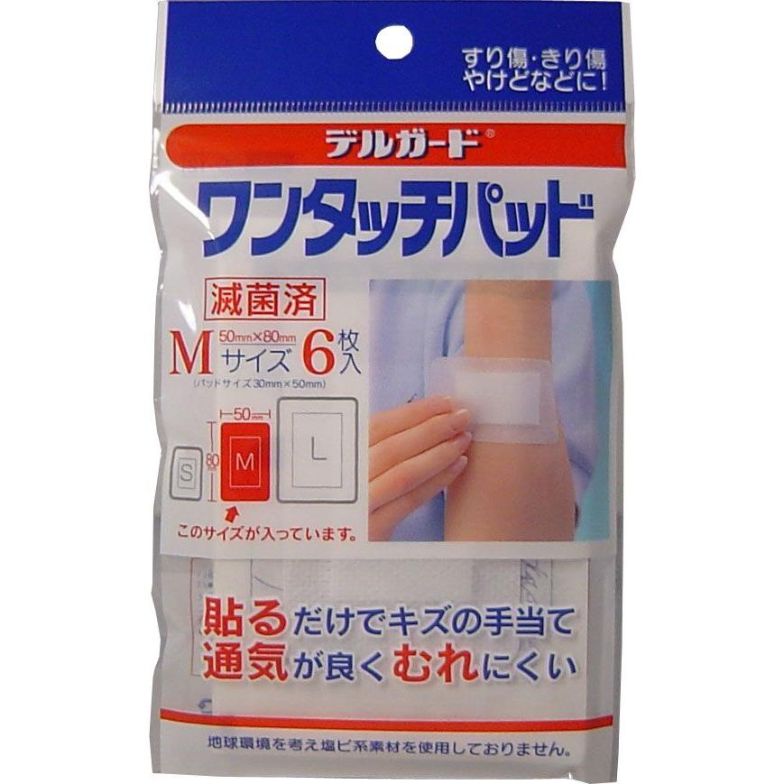 正規品送料無料 デルガード ワンタッチパッド M6枚 VW エンジンマウント アッパー ロア SET ゴルフ7 AUCJZ,AUCPT,AUCUK,AUCJXF パサート 3CCZE ゴルフトゥーラン 1TCZD 2015年-