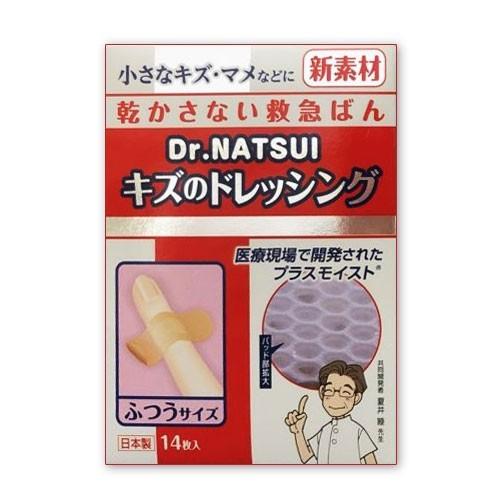 救急ばんそうこう Dr. NATSUI キズのドレッシング 安心パック(3種類セット) お送り方いろいろ 湿潤治療 プラスモイスト 絆創膏 防災グッズ|anzianashop|04