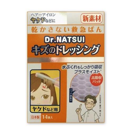 救急ばんそうこう Dr. NATSUI キズのドレッシング 安心パック(3種類セット) お送り方いろいろ 湿潤治療 プラスモイスト 絆創膏 防災グッズ|anzianashop|06