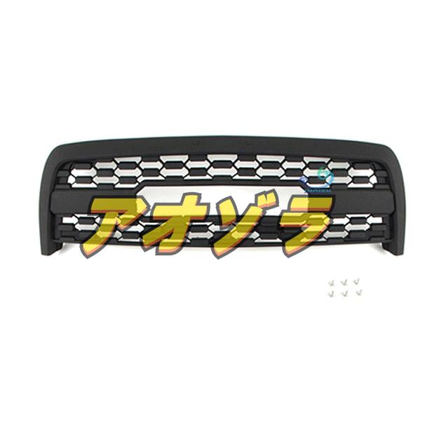 トヨタ タンドラ 初代 XK30/40型 前期型 03-06 に適応 TUNDRA GRILLE 