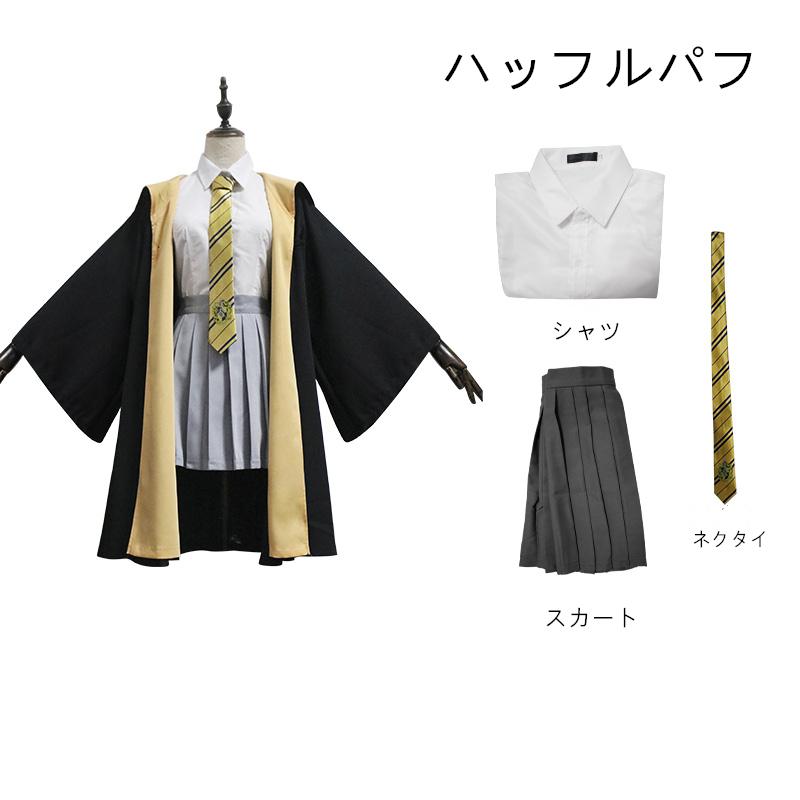 美しい ハリーポッター コスプレ ハッフルパフ Harry Potter 子供用 仮装 子供服 キッズ コスチューム マント ローブ オーバーマント 舞台衣装 学園祭 クリスマスha17 Ha17 アオゾラ 通販 Yahoo ショッピング 代引き手数料無料 Test Asap Advice Com Au