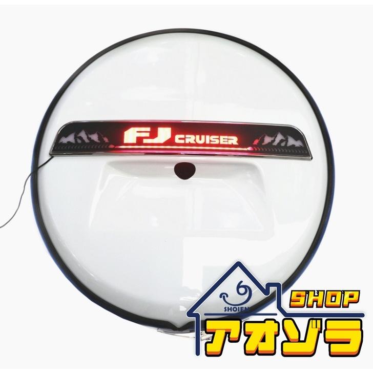 アオゾラトヨタ FJクルーザー FJ LED 07-20 1p ライト付きスペアホイールカバー Cruiser 2