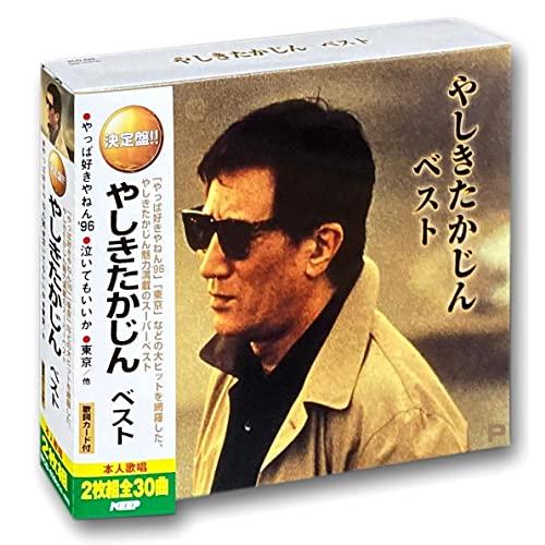 やしきたかじん ベスト CD2枚組 WCD-629