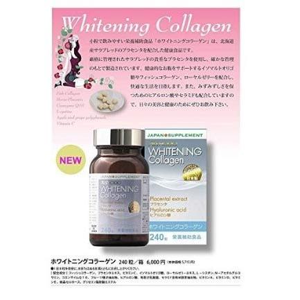 在庫限品 Whitening Collagen (ホワイトニングコラーゲン)240粒 2個セット