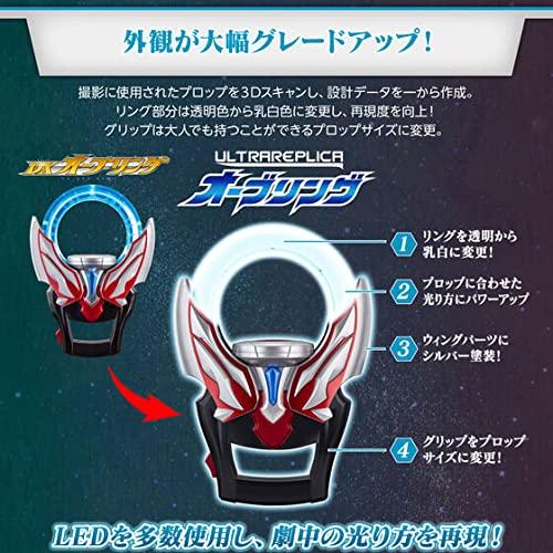 ウルトラマンオーブ ウルトラレプリカ オーブリング オーブリング クレナイ さらに