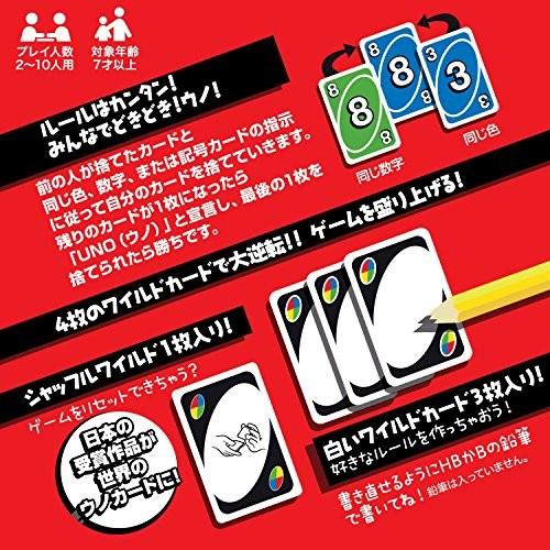 ウノ UNO カードゲーム B7696｜aobashop｜02