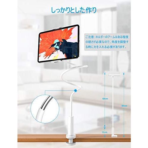 TRYONE寝ながらタブレットスタンド 根元強化 フレキシブルアーム グーズネック360°回転 高さ調節 75cm (ホワイト)｜aobashop｜07