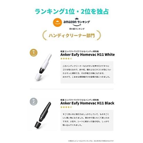 Anker Eufy HomeVac H11（ハンディクリーナー）【コードレス/充電式/軽量設計 / 5500Paの吸引力 / USB充電】ホワイト｜aobashop｜02