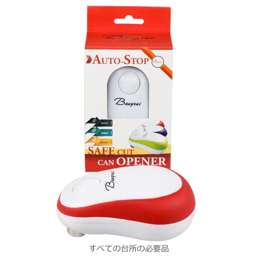 邦悦電動缶切はインテリジェント自動停止効能を持っているハイエンド缶切である。 (赤い)｜aobashop｜07