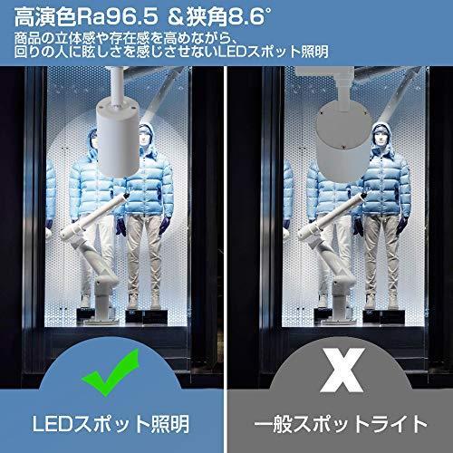 ygdesign ライティングレール用スポットライト ledスポットライト 100W相当 昼白色 5000K-6000K 取付簡単 ホワイト｜aobashop｜04