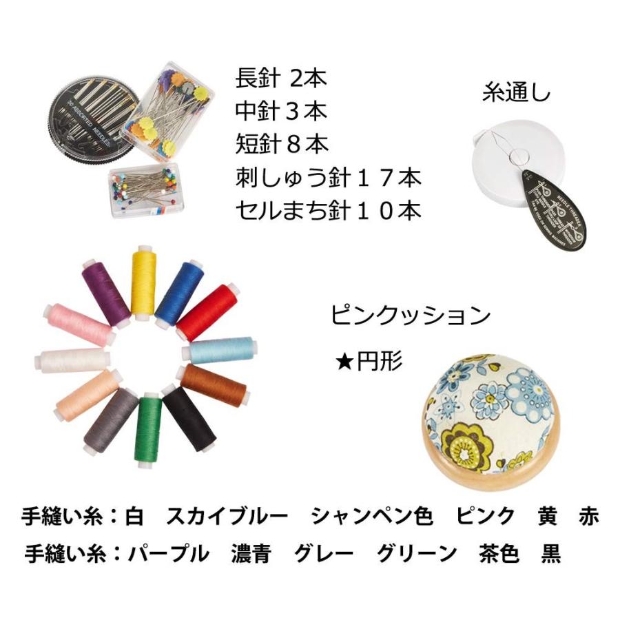 ヒマラヤ 裁縫セット ソーイングセット 女の子 小学生 大人 １２種類カラー鮮やかな縫い糸 収納ポーチトラベルポーチ 持ち手付き プロ裁縫道具 ポータ S 0129 Aobashop 通販 Yahoo ショッピング