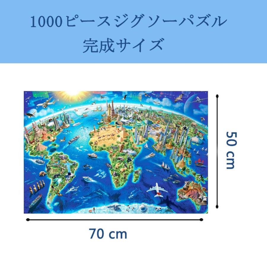 1000ピース ジグソーパズル 世界地図 パズル 知育 World map puzzle （50 x 70 cm） :s
