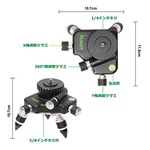 Huepar 下げ振りアダプター 三脚接続アダプター マウント ベース 360°回転台 微調整 オスネジ1/4"ネジ 墨出し器用 AT2｜aobashop｜02