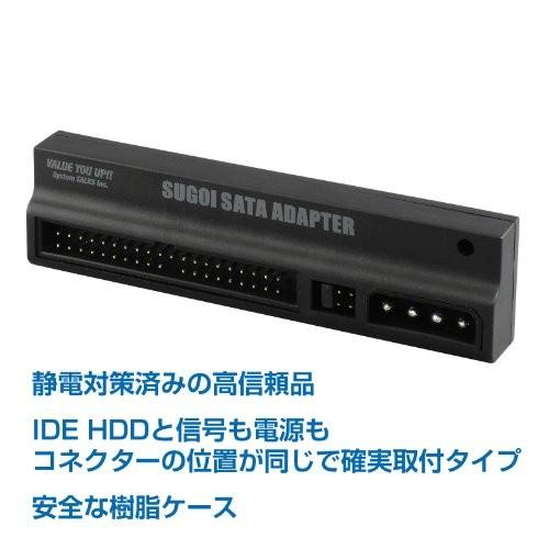 システムトークス スゴイアダプタ SATA-IDE変換アダプター 信号・電源変換一体型 マスタースレーブCS切替対応 SATA-TR150VH｜aobashop