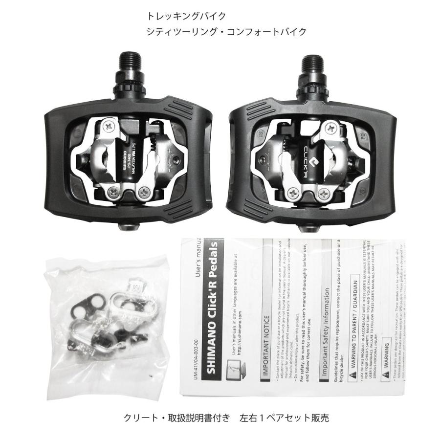 シマノ 両面SPDペダル CLICK'R PEDAL PD-T400 ブラック EPDT400LR :s