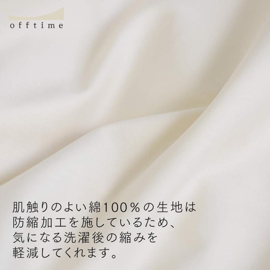 オフタイム(offtime) ボックスシーツ ベージュ シングル AJ001BS｜aobashop｜07