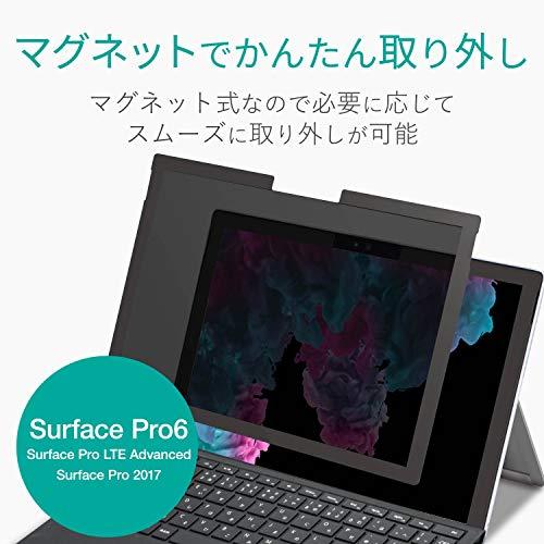 エレコム Surface Pro 6 フィルム プライバシーフィルム 覗き見防止 マグネットタイプ TB-MSP6FLMGPF2｜aobashop｜02